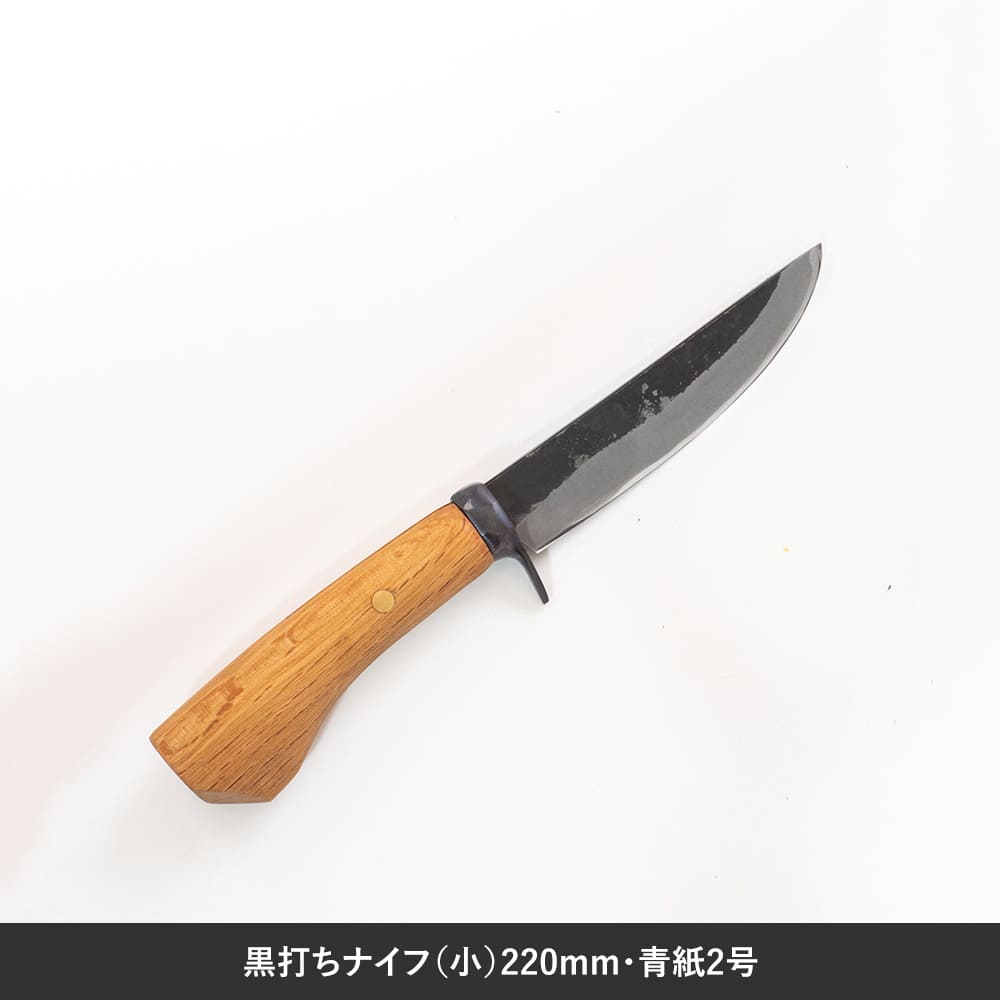 黒打ちナイフ（大）、笹岡鋏製作所